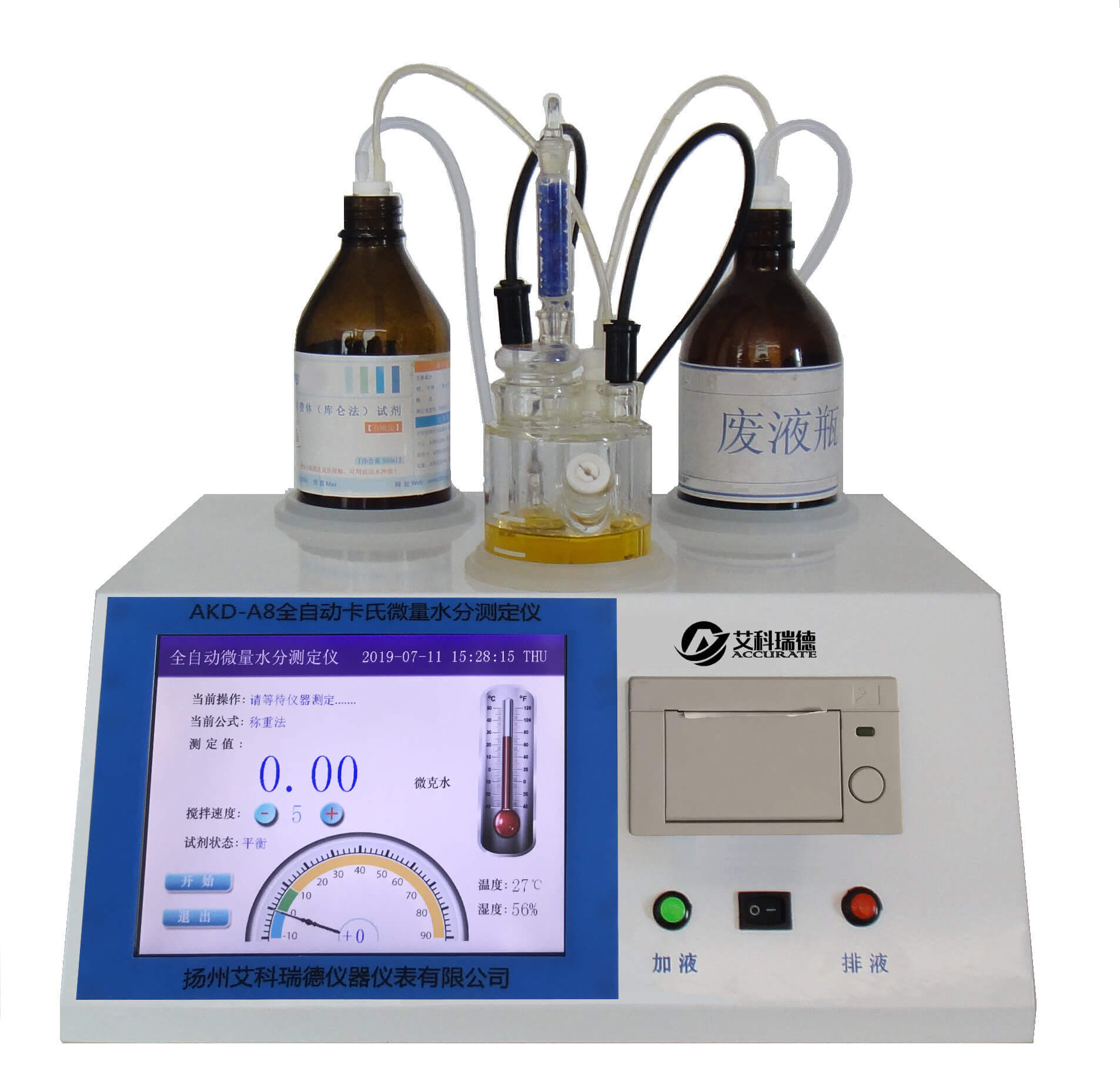 自動加排液卡氏電量法水分測試儀